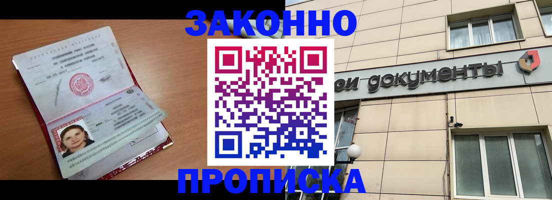 временная регистрация собственник в Чайковском