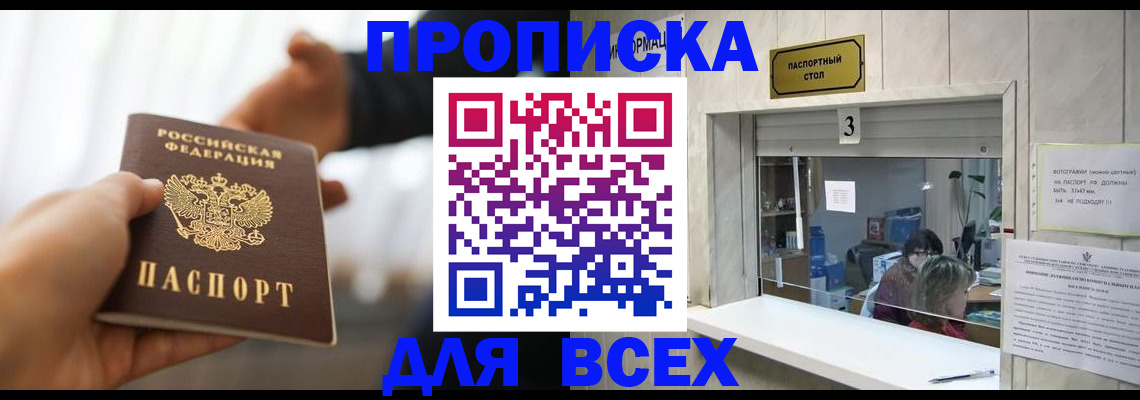 прописка 2025 в Чайковском