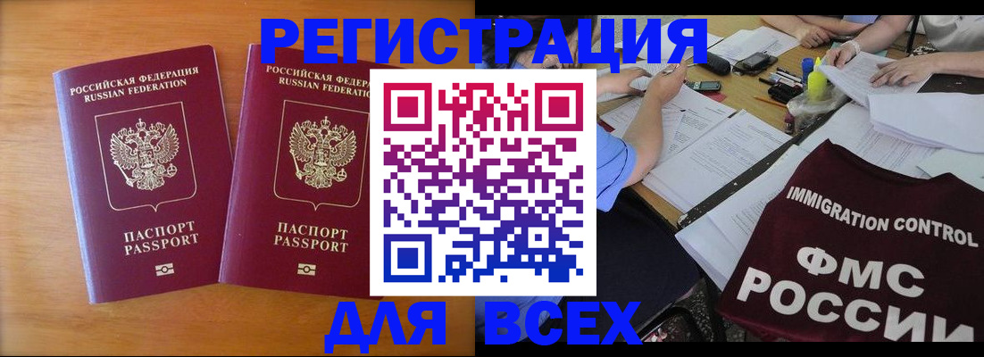 купить прописку в Чайковском